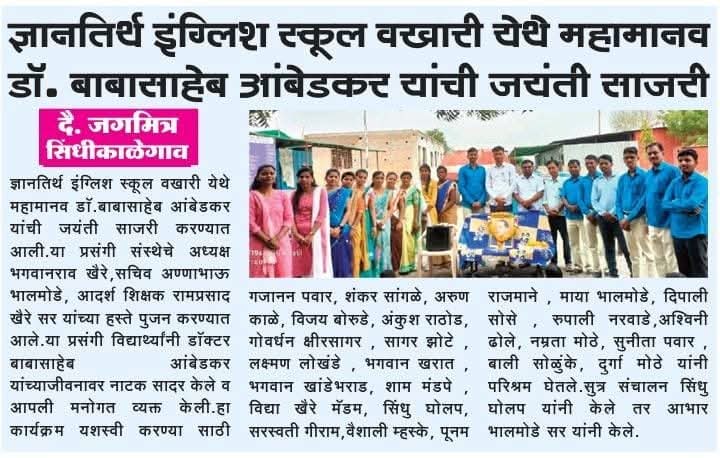 press image